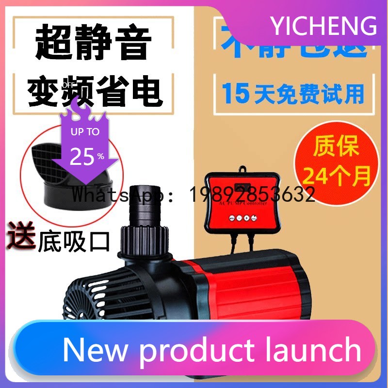 PYJ超静音水槽可変周波数ウォーターポンプ魚池小型底面吸込フ - Fish Tank Filter Pump のレビューと価格